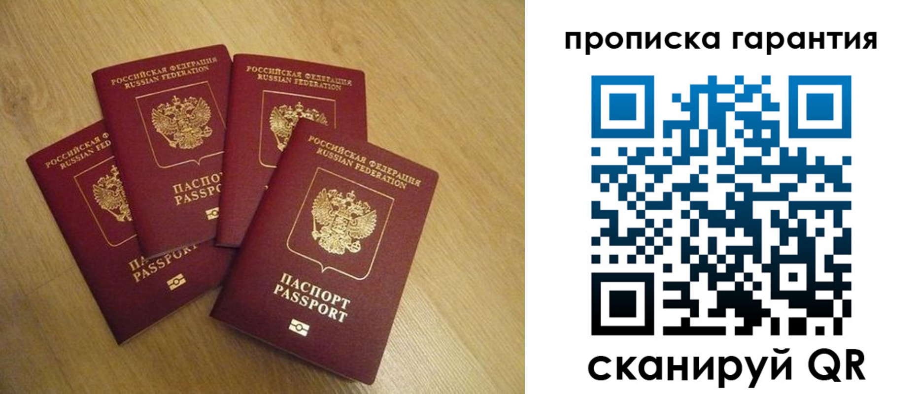 прописка регистрация в Шали