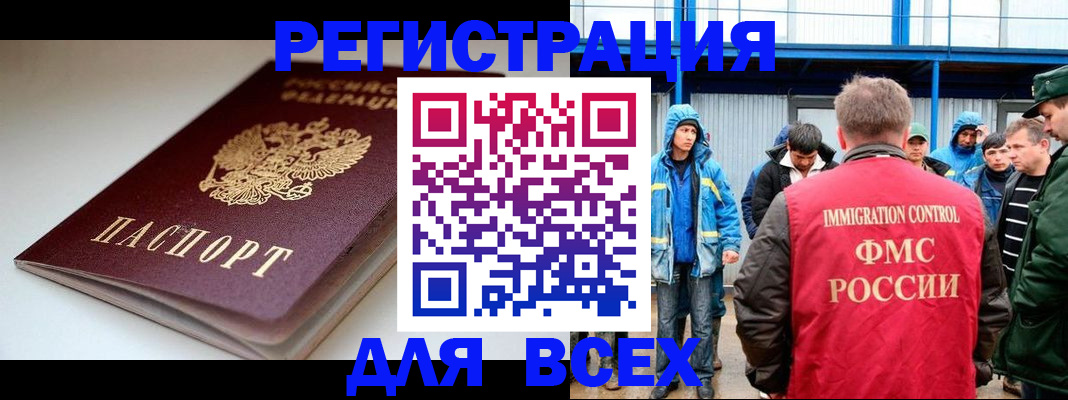 временная регистрация надежно в Шали