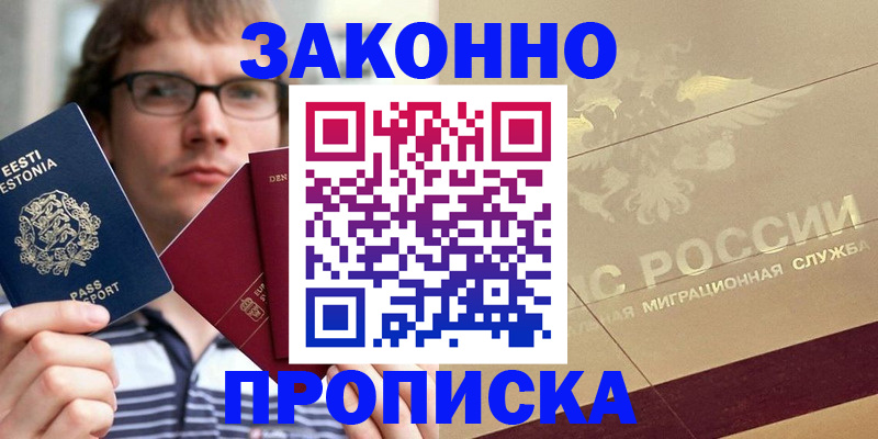 временная регистрация поиск в Шали