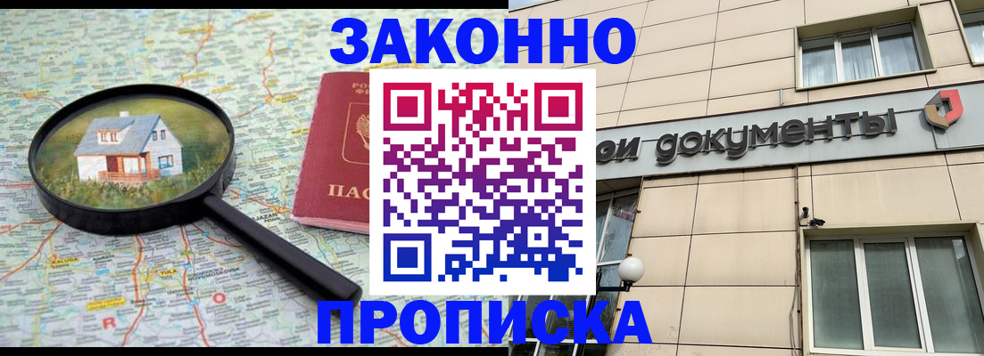 прописка поиск в Шали