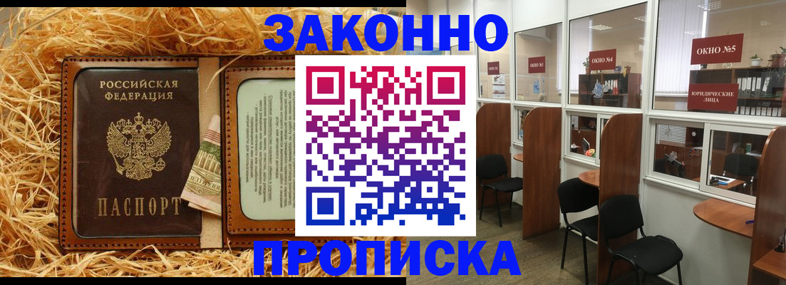 миграционный учет в Шали